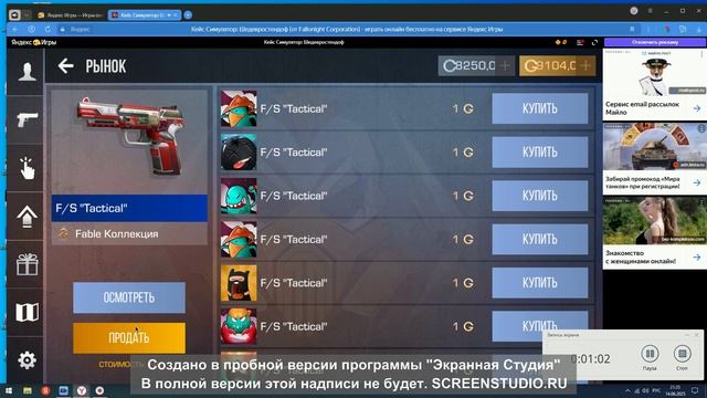 Стандофф 2 часть 1