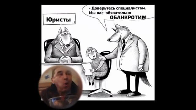 Довёл до истеричного визга и оскоблений  помошниЧка юриста, после 15-ти минут пустых переговоров.