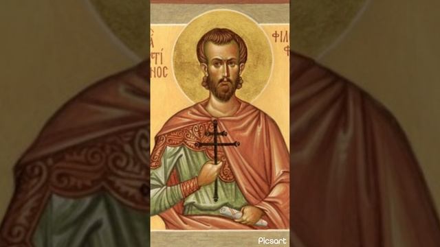 Святой философ.