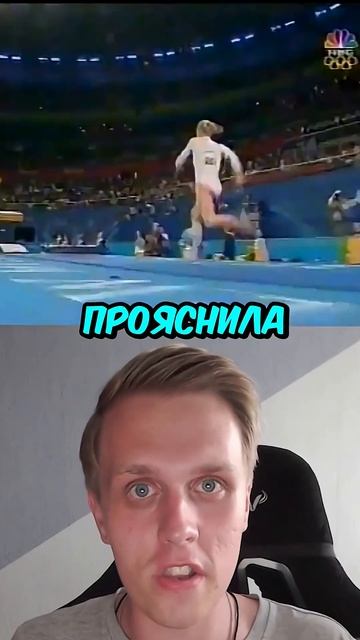 Эта гимнастка знала секрет!  #shorts