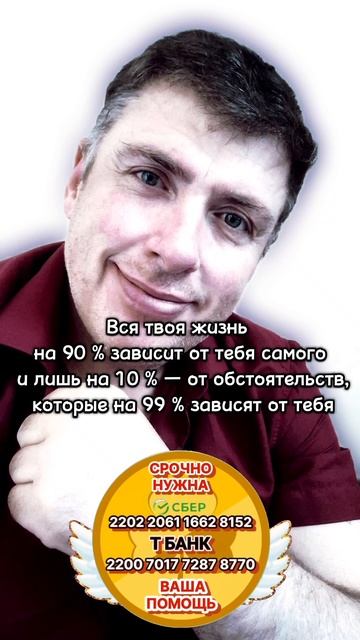 99 % Зависит от тебя #shorts #цитаты #мудрость #психология #жизнь #отношения #саморазвитие #советы #