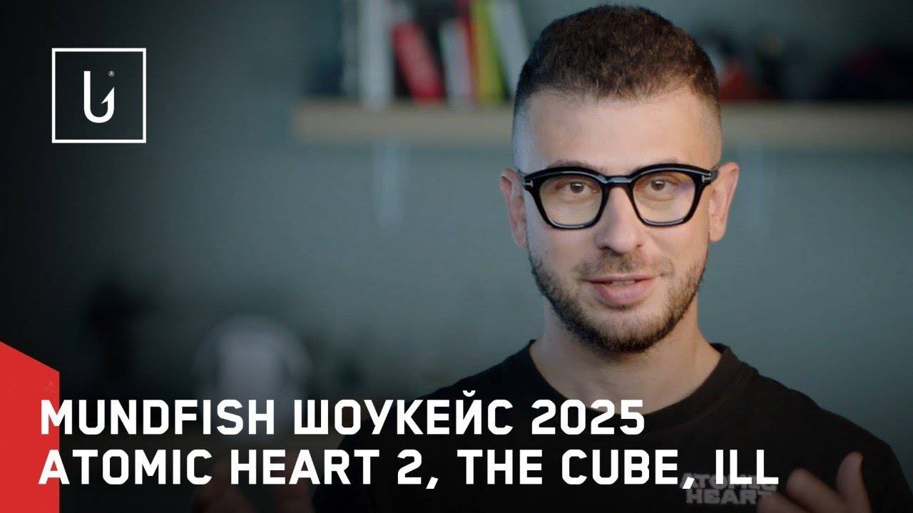 Mundfish Summer Games Showcase’25 (Русская версия) | Atomic Heart 2, The CUBE, ILL
