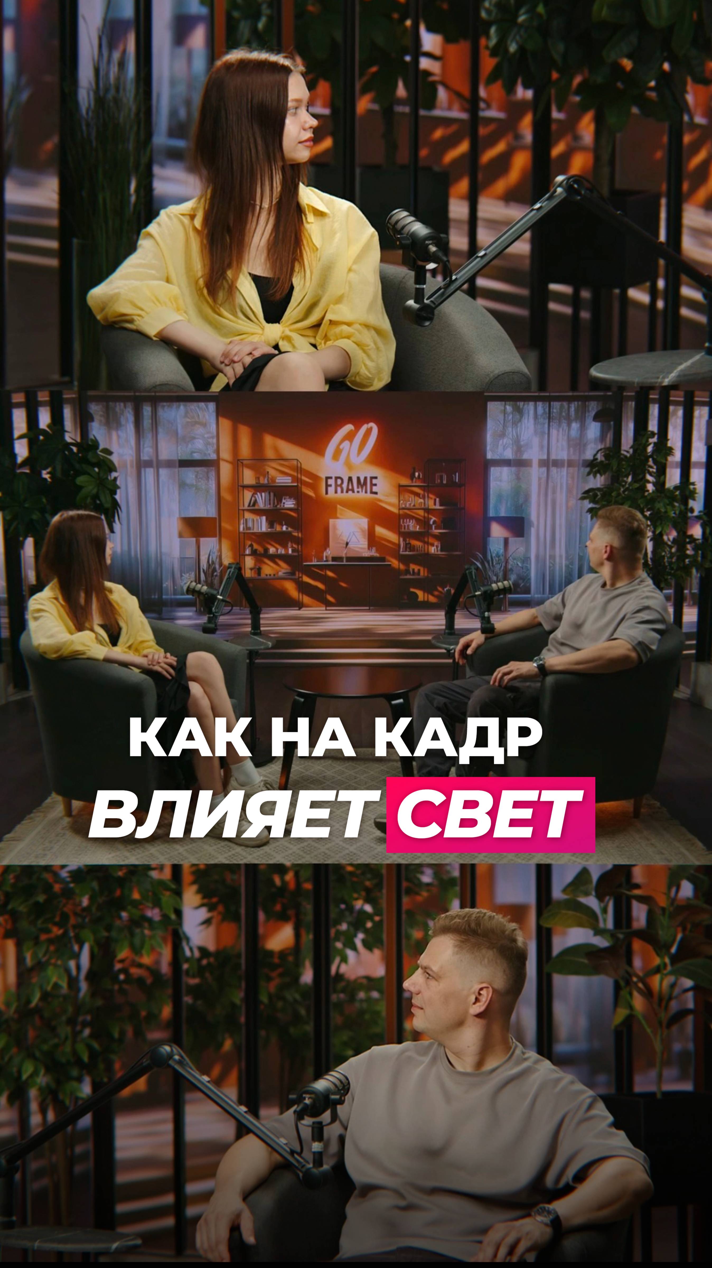 Ключевой фактор, который влияет на восприятие видео: свет. Заметили, как преобразился кадр?