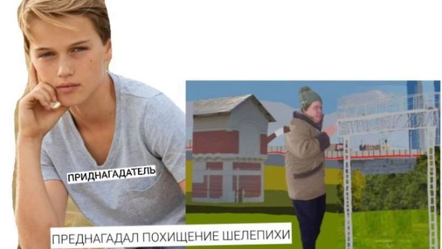 ПРИДНАГАДАТЕЛЬ ПРЕДНАГАДАЛ