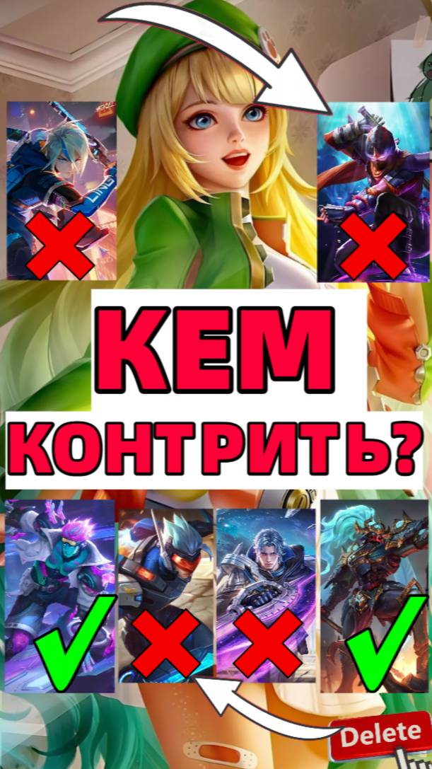 ФЛОРИН НОВАЯ МЕТА S+? МОБАЙЛ ЛЕГЕНДС MOBILE LEGENDS