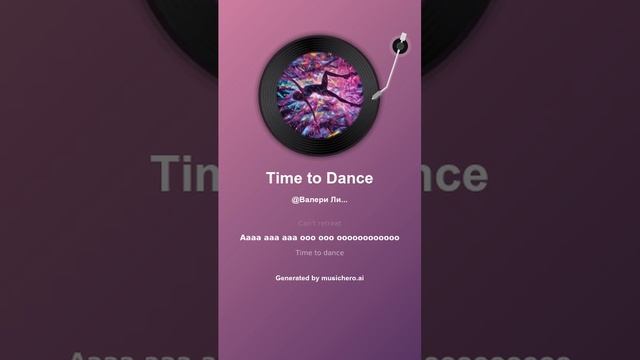 Time to Dance
