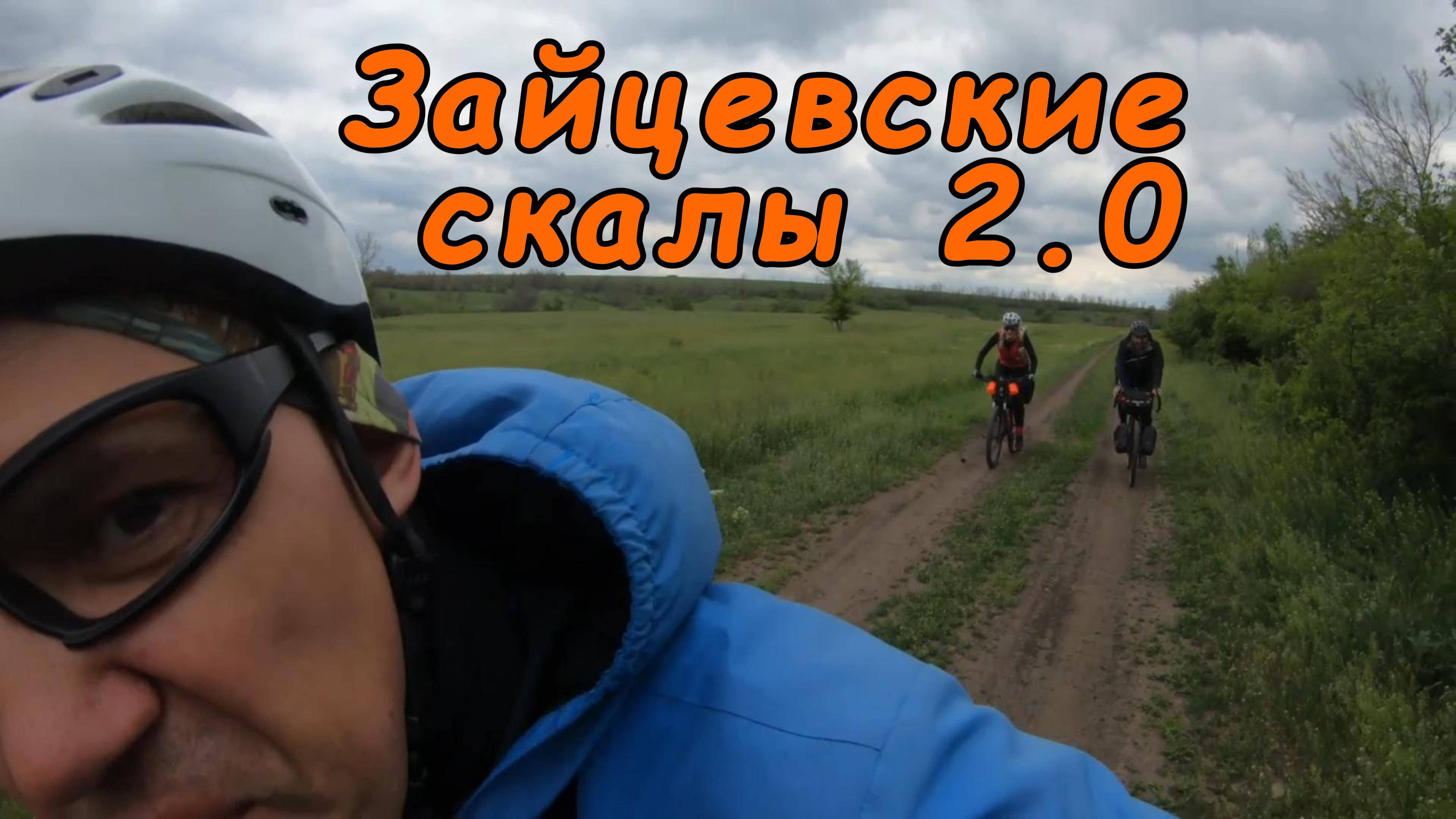 Замерзли и не выспались первое ПВД с палатками 2025 г.