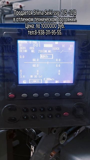 Продаются вязальные машинки 7/5 и 12/8.