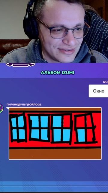 Gartic Phone Окно #garticphone