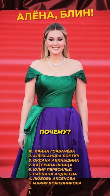 Часть 2. ТОП 10 самых красивых актрис России! #shorts #аленаблин #рудова