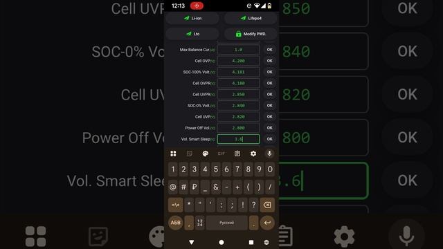 13s52ah 6kw настройка jk,heltek bms при случайном сбросе