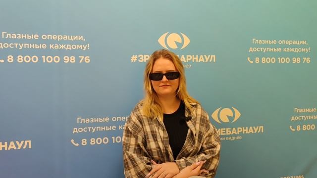 Отзыв о лазерной коррекции зрения в клинике "Зрение Барнаул", 88001009876