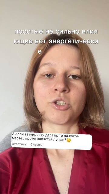 КУДА НАБИТЬ ТАТУ?🪬🔥#эзотерика #магияденег #магическиепослания #магическаяпомощь #таро #руны #магия