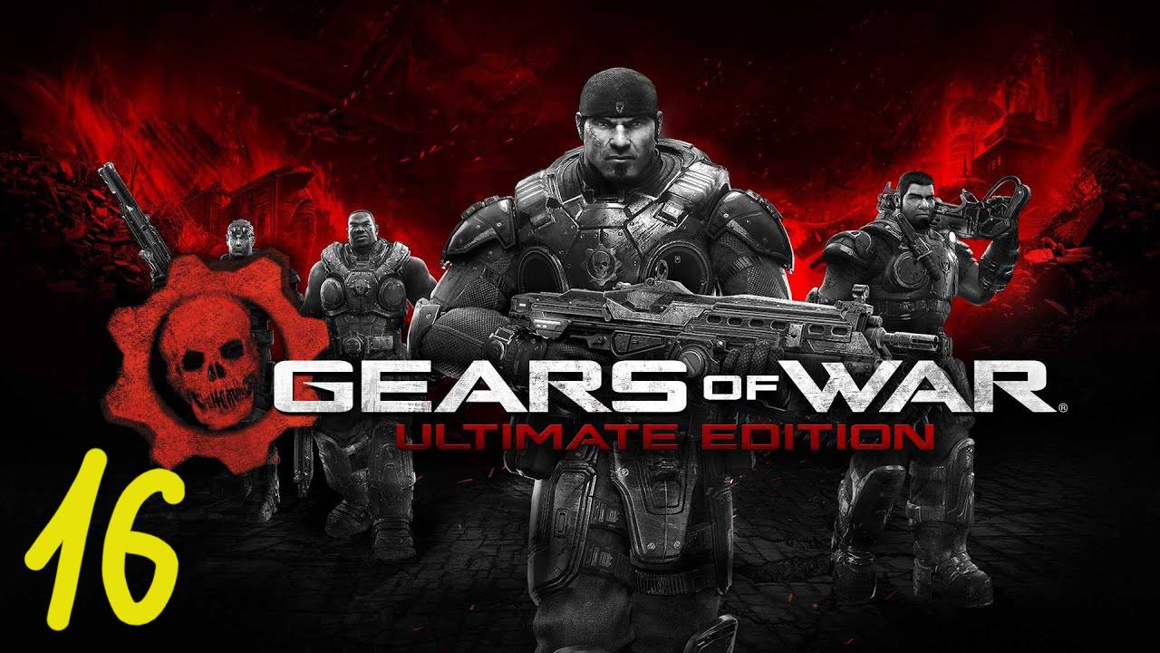 Прохождение Gears of War #16 (Закат: Отчаянный бой)