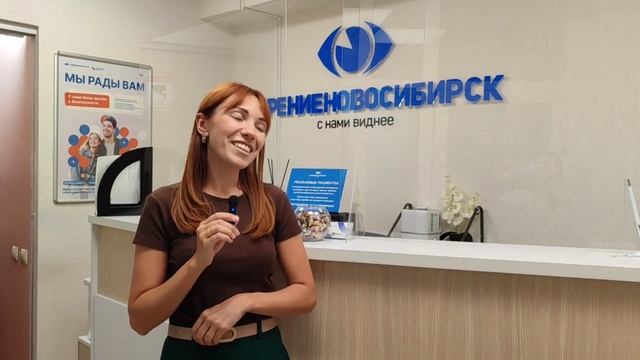Отзыв о лазерной коррекции зрения в клинике "Зрение Новосибирск", 88001009876