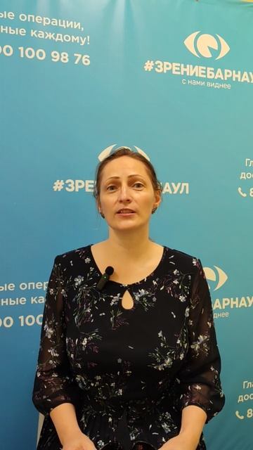 Отзыв о лазерной коррекции зрения в клинике "Зрение Барнаул", 88001009876