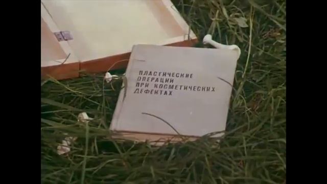 КАПИТАН СОВРИ ГОЛОВА 1979