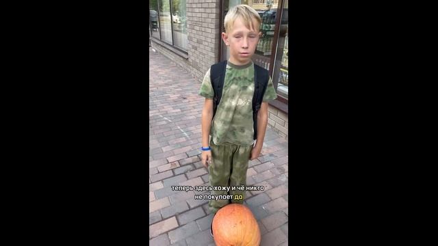 Тыква и мальчик - 2024 год