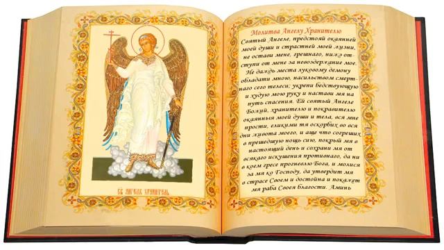 Молитва Ангелу Хранителю о защите