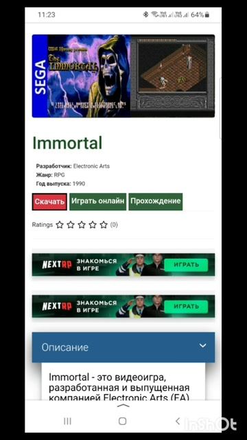 Видеоигры.16бит.Сега.Immortal.Фильм1.Серия1.Часть2.mp4