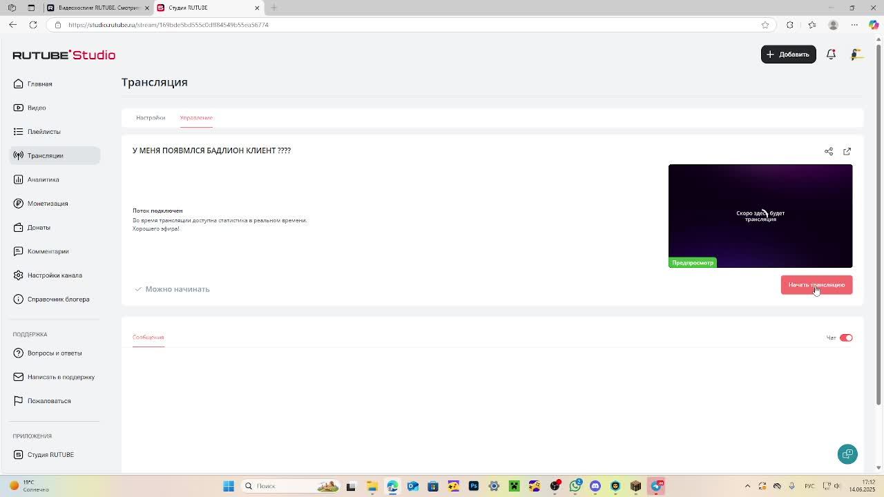 У МЕНЯ ПОЯВМЛСЯ БАДЛИОН КЛИЕНТ ????