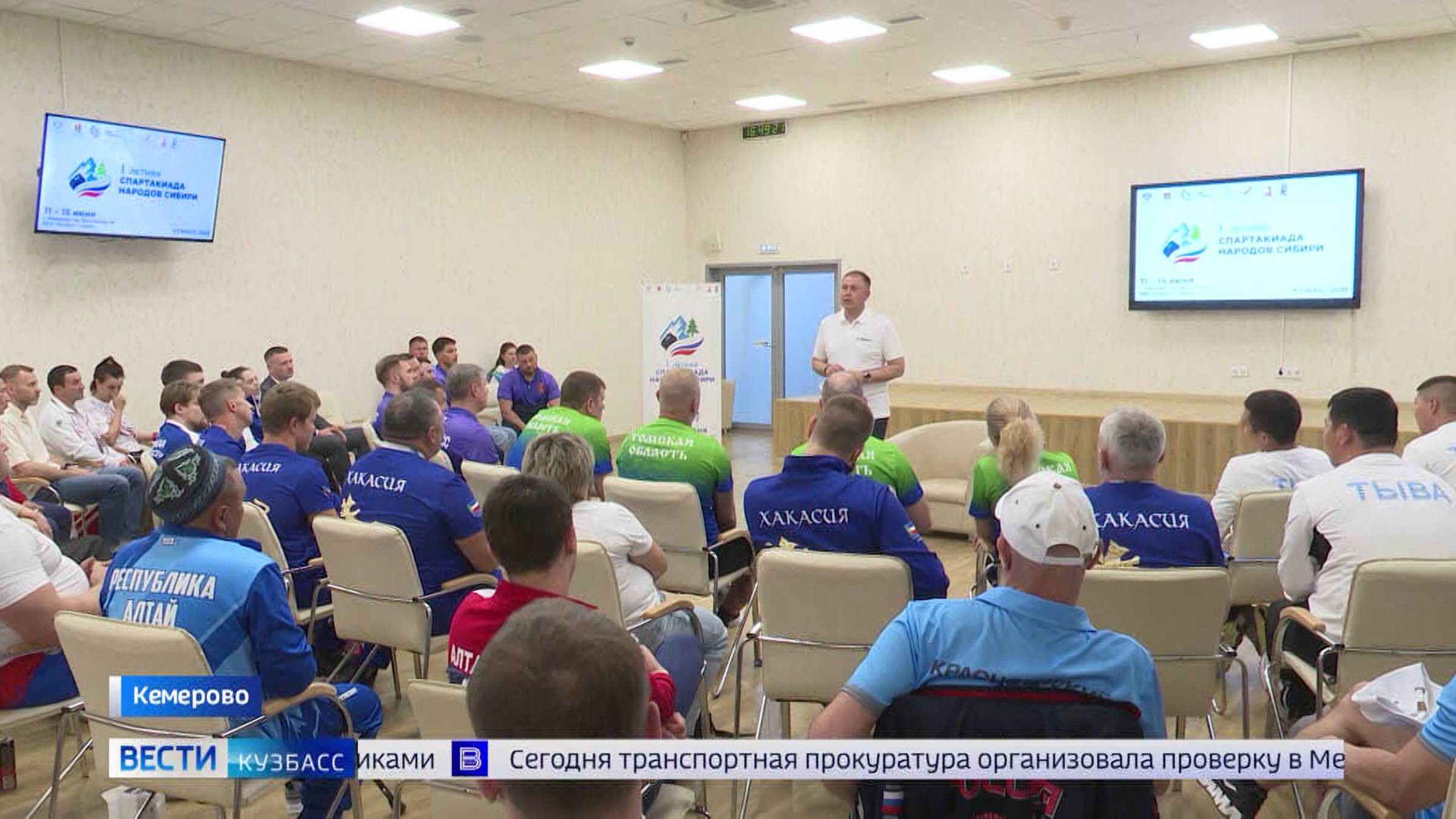 Илья Середюк встретился с участниками I летней Спартакиады народов Сибири