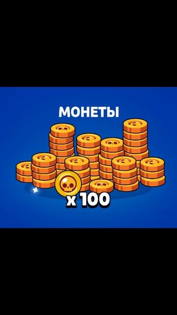 Дроп с яиц в бравл старсе #brawlstars #бравлстарс #brawl #fyr #gaming #бравл  #supercell #подпишись