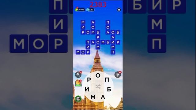 (WOW) Words of Wonders ОТВЕТЫ НА УРОВНИ 2381,2382,2383,2384,2385
