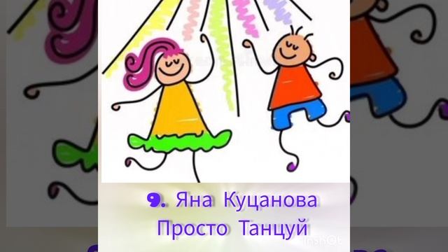 Детская дискотека