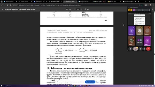 5 день(спирты, фенолы, простые эфиры)