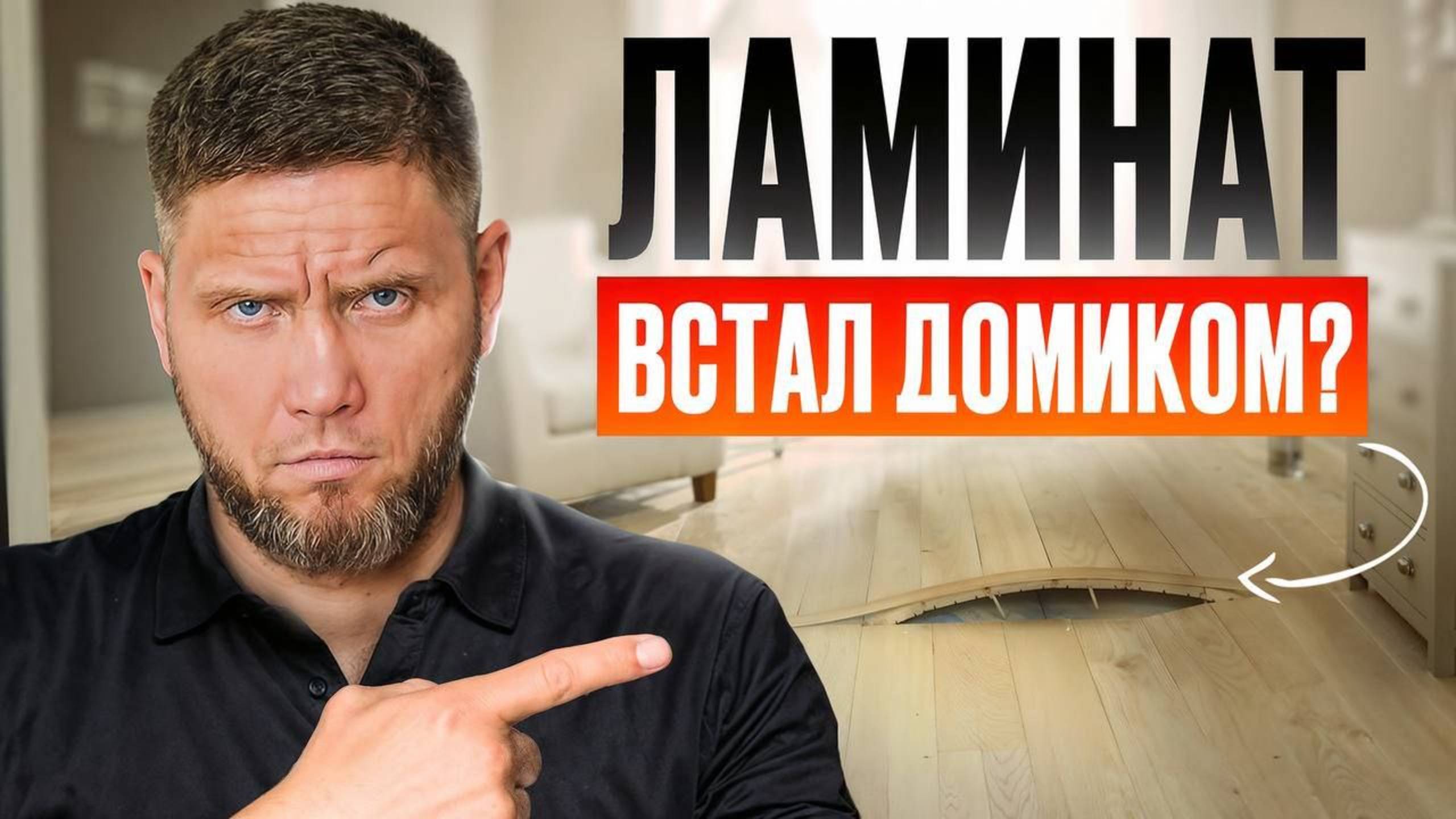 Как убрать ВЗДУТИЕ ламината быстро и без разбора