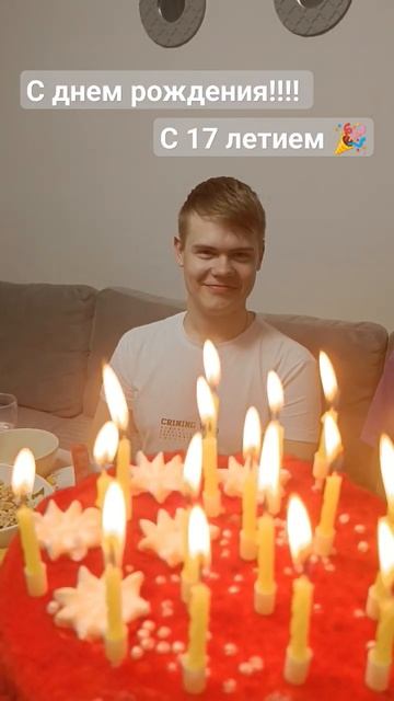 Илье 17 лет!!! #рп #ки #кохлеарнаяимплантация #неслышащийребенок #сын #сынок #семья #взрослыйсын
