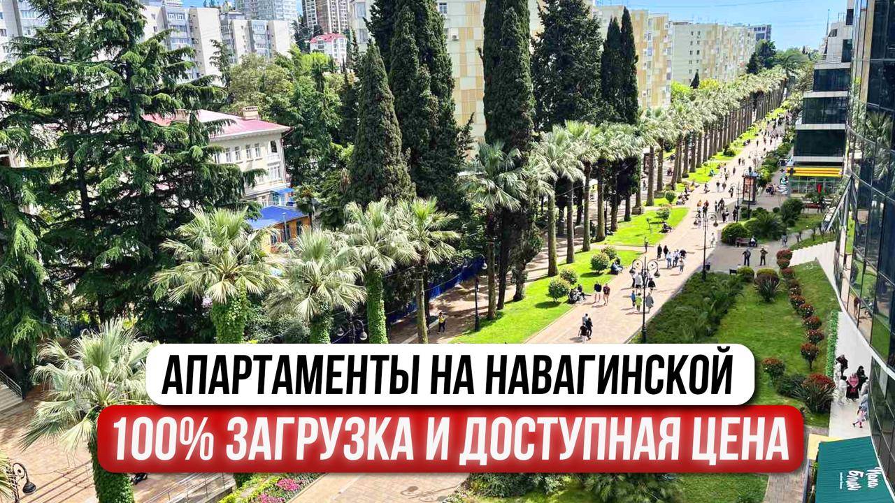 Готовый бизнес у моря: лучшие апарты в Сочи для инвестора