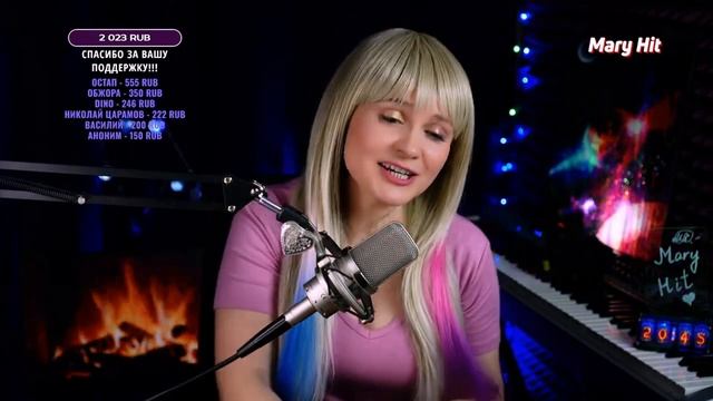 MARY HIT - гр. _САМОЦВЕТЫ_ - Когда уйдем со школьного двора