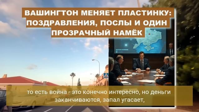 ДЕРЗКО и СМЕЛО! ВОТ это СЕНСАЦИЯ Белый Дом ПРЕДЛОЖИЛ КРЕМЛЮ...В КИЕВЕ НАСТОЯЩАЯ ИСТЕРИКА