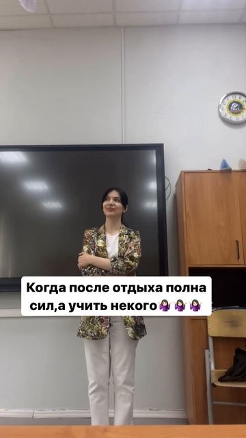 Когда после отдыха ты полна сил, а учить некого♀️