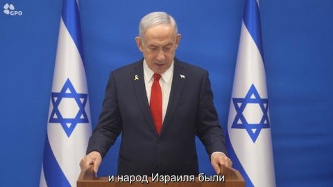 "Народ Ирана, я с вами": Нетаньяху выступил с обращением к народу Ирана, призвав свергнуть власть.