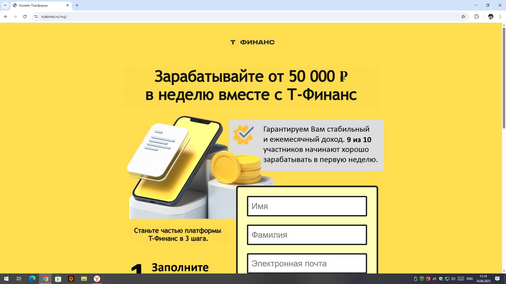 Осторожно  мошенники!