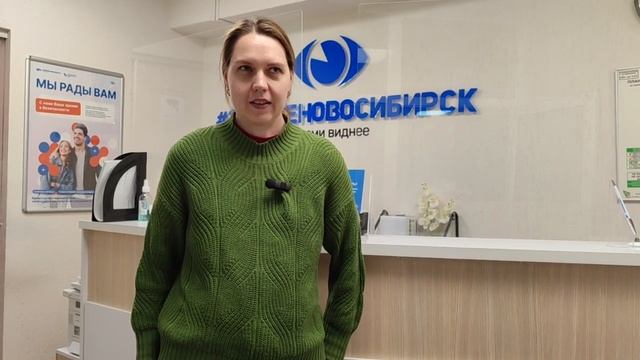 Отзыв о лазерной коррекции зрения в клинике "Зрение Новосибирск", 88001009876