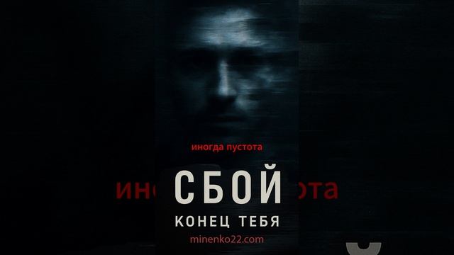 Трещина реальности
