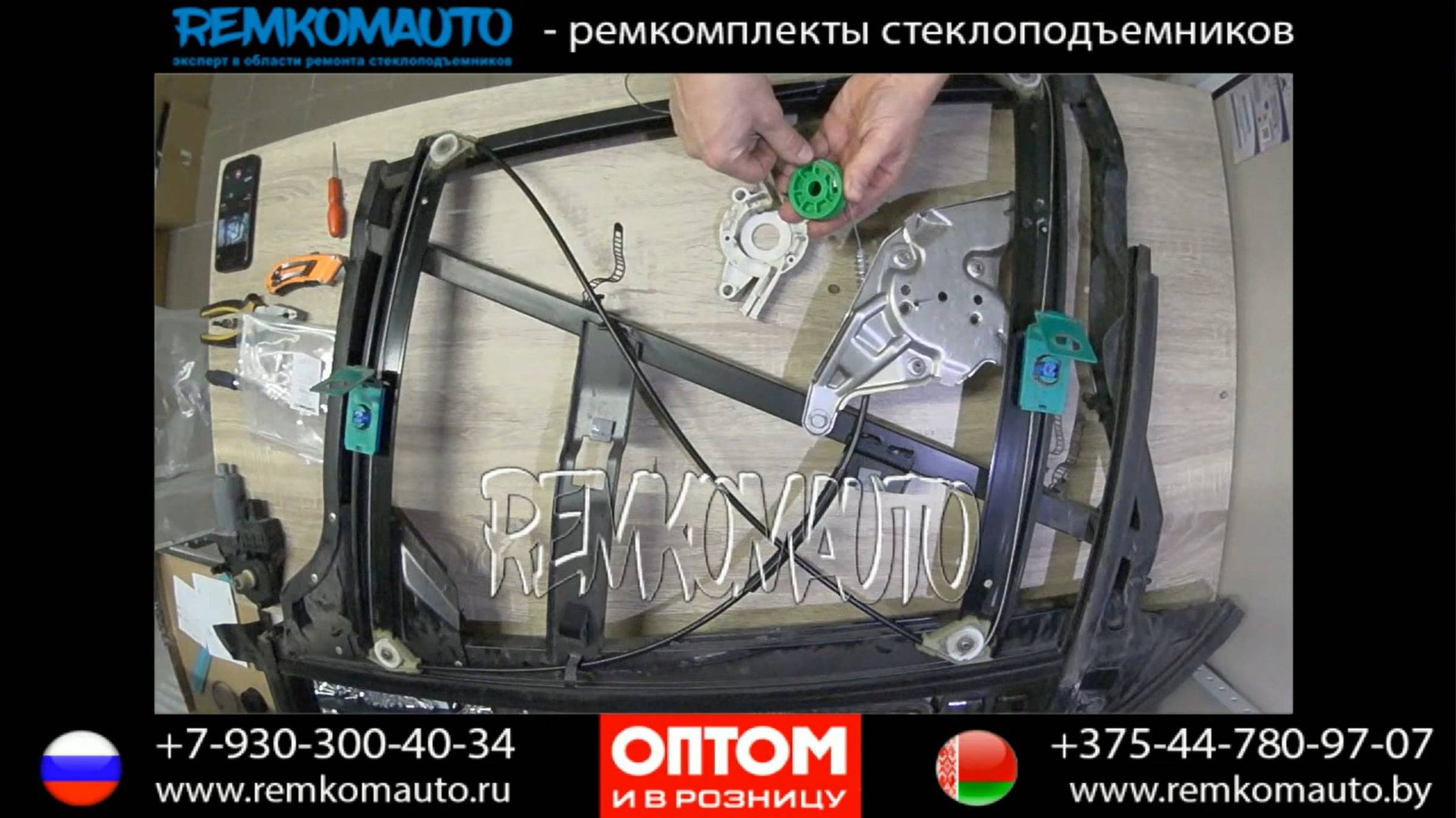 Ремонт стеклоподъемника AUDI а6с5. Ремкомплект стеклоподъемника AUDI а6с5. Стеклоподъемник AUDI а6с5