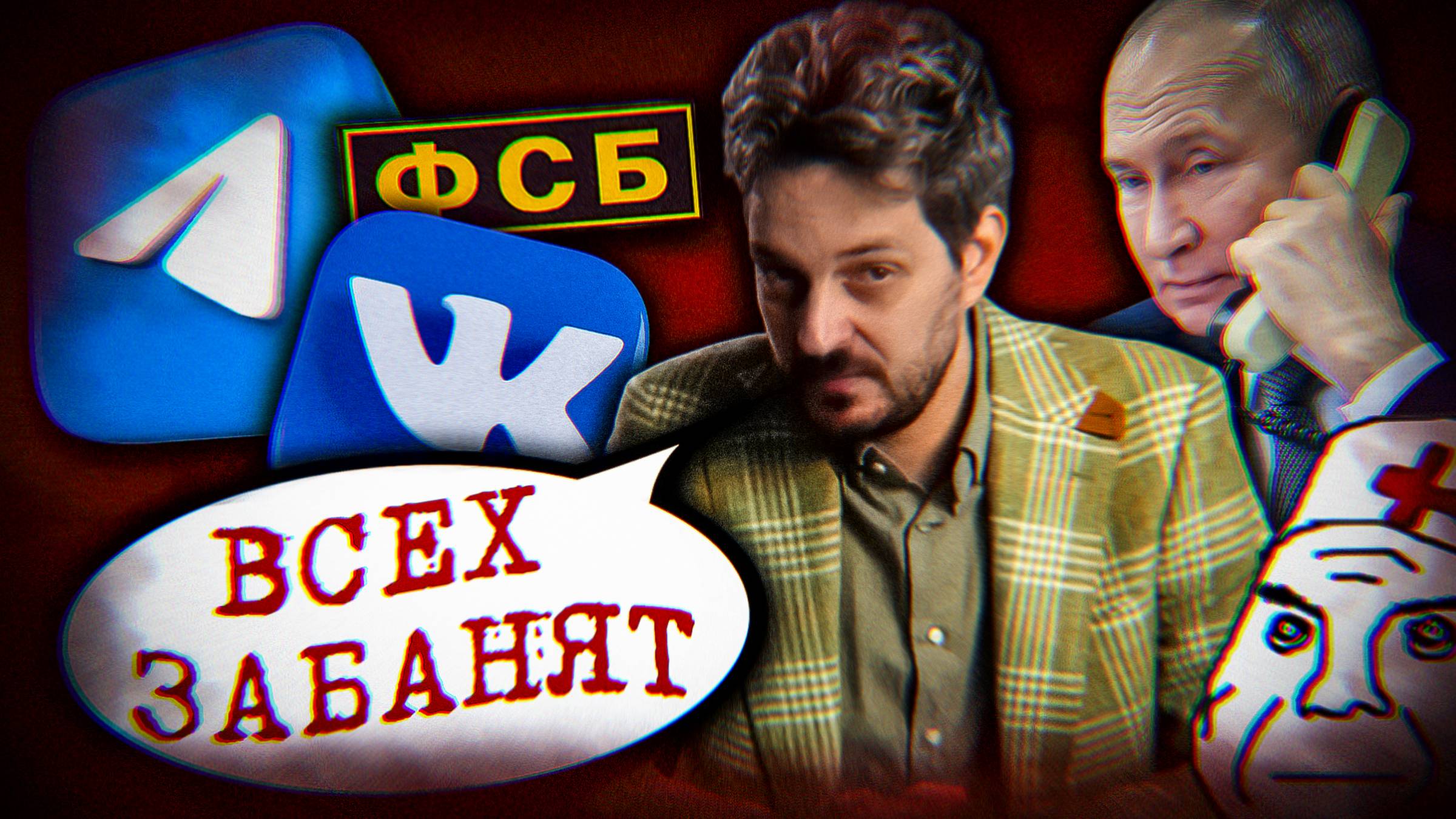 КАЦ ПУГАЕТ БЛОКИРОВКАМИ