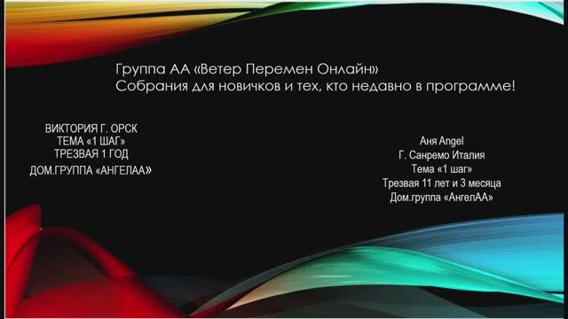 Аня Angel Италия и Вика г. Орск Тема "1 шагАА"