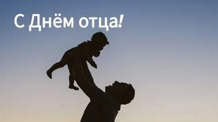 С днём отца. Музыкальная открытка поздравление.
