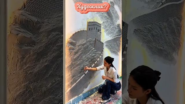 Штукатур