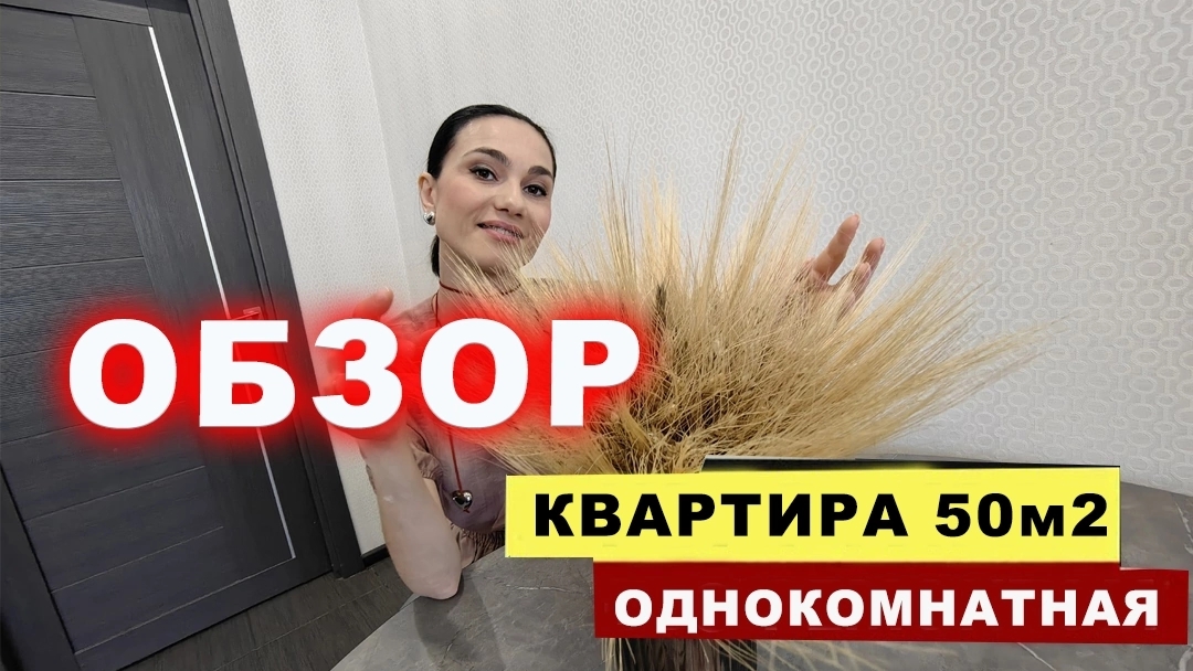 Однокомнатная квартира 6 просека