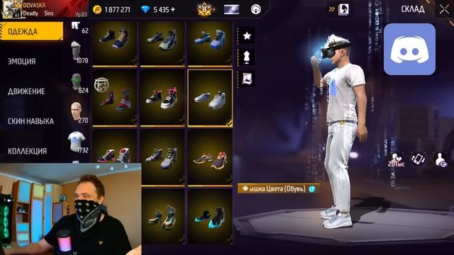 Если бы СоцСети были сетами в Free Fire