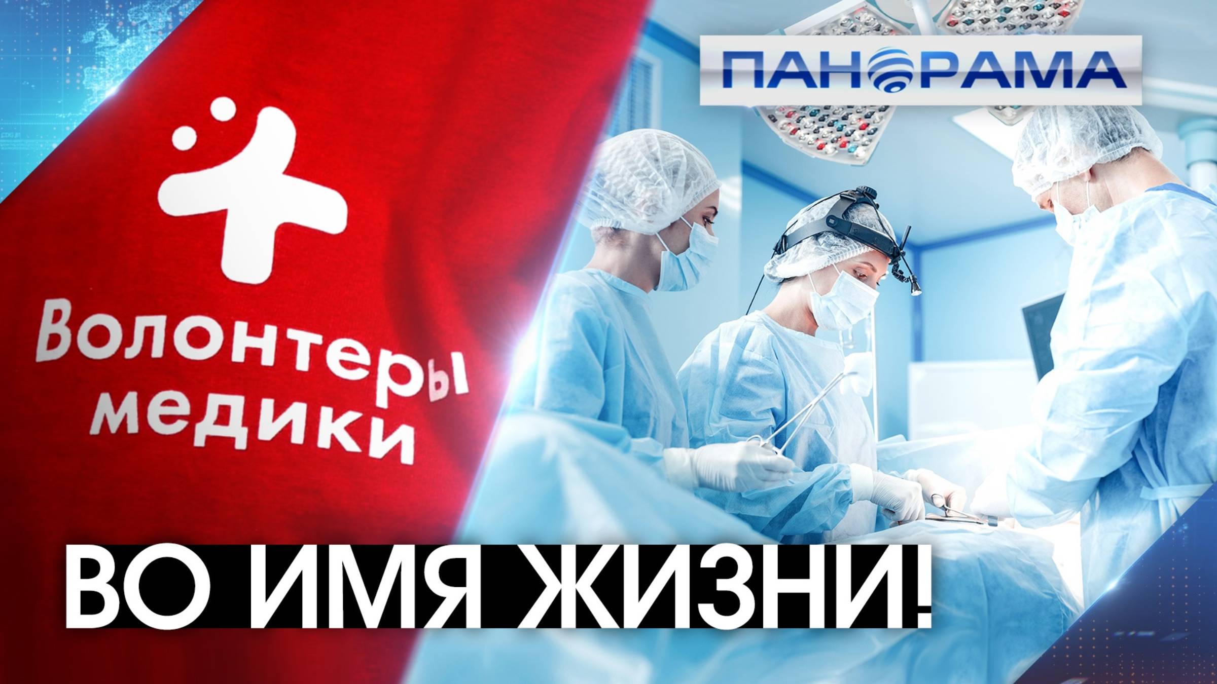 На передовой здоровья: медработники Республики готовятся отмечать свой профессиональный праздник!
