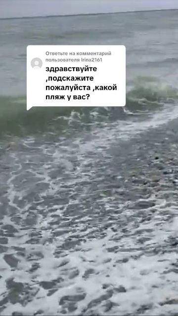 Пляжи Абхазии ситуация на чёрном море