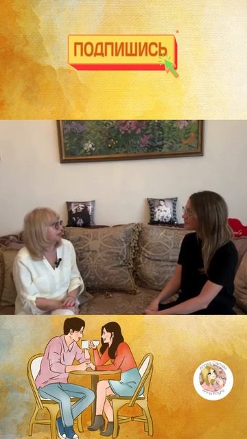 Отношения в кайф !